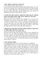 서울대학교병원 간호사 합격 자기소개서와 면접자료 (저스펙 기준)-2