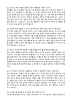 서울대학교병원 간호사 합격 자기소개서와 면접자료 (저스펙 기준)-3