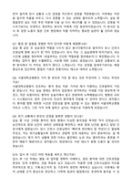 서울대학교병원 간호사 합격 자기소개서와 면접자료 (저스펙 기준)-4