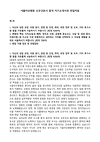 서울아산병원 신규간호사 합격 자기소개서와 면접자료-1