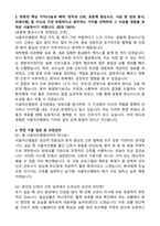 서울아산병원 신규간호사 합격 자기소개서와 면접자료-2