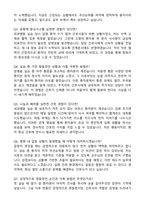 서울아산병원 신규간호사 합격 자기소개서와 면접자료-3