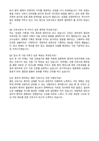 서울아산병원 신규간호사 합격 자기소개서와 면접자료-4