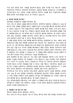 신가병원 2026 신규간호사 채용 자기소개서와 면접자료-2