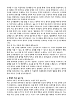 신가병원 2026 신규간호사 채용 자기소개서와 면접자료-3