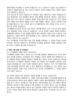 신가병원 2026 신규간호사 채용 자기소개서와 면접자료-4