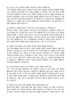 신가병원 2026 신규간호사 채용 자기소개서와 면접자료-5