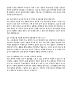 신가병원 2026 신규간호사 채용 자기소개서와 면접자료-6
