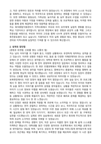 육아종합지원센터 보육전문요원 합격 자기소개서-2