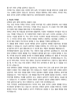 육아종합지원센터 보육전문요원 합격 자기소개서-3