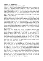 육아종합지원센터 보육전문요원 합격 자기소개서-4