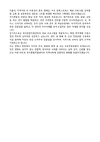 육아종합지원센터 보육전문요원 합격 자기소개서-5