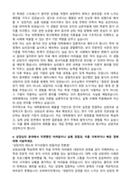 이화여자대학교 교육대학원 상담심리 자기소개서-4