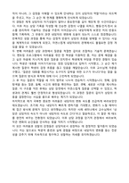 이화여자대학교 교육대학원 상담심리 자기소개서-5