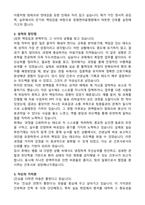 창원한마음병원 신규간호사 합격 자기소개서와 면접자료-2