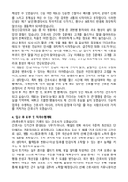 창원한마음병원 신규간호사 합격 자기소개서와 면접자료-3