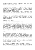 창원한마음병원 신규간호사 합격 자기소개서와 면접자료-4