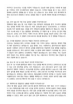 창원한마음병원 신규간호사 합격 자기소개서와 면접자료-5