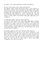 창원한마음병원 신규간호사 합격 자기소개서와 면접자료-6