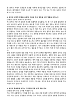 홍익병원 2026 신규간호사 자기소개서와 면접자료-2