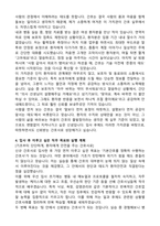 홍익병원 2026 신규간호사 자기소개서와 면접자료-3