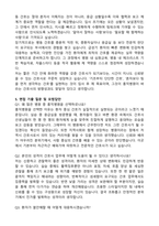 홍익병원 2026 신규간호사 자기소개서와 면접자료-4