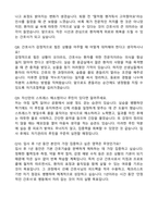 홍익병원 2026 신규간호사 자기소개서와 면접자료-6