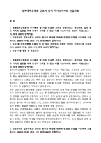 경북대학교병원 간호사 합격 자기소개서와 면접자료-1