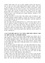 경북대학교병원 간호사 합격 자기소개서와 면접자료-2
