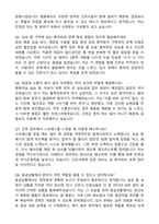 경북대학교병원 간호사 합격 자기소개서와 면접자료-4