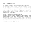 경북대학교병원 간호사 합격 자기소개서와 면접자료-5