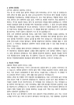 국립중앙의료원 간호사 합격 자기소개서와 면접자료-2