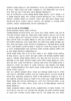 국립중앙의료원 간호사 합격 자기소개서와 면접자료-3