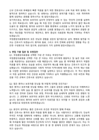 국립중앙의료원 간호사 합격 자기소개서와 면접자료-4