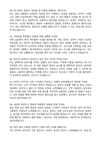 국립중앙의료원 간호사 합격 자기소개서와 면접자료-5