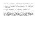 국립중앙의료원 간호사 합격 자기소개서와 면접자료-6