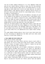 노인맞춤돌봄서비스 생활지원사 합격 자기소개서와 면접자료-2