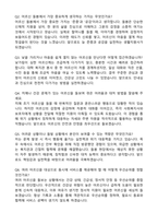 노인맞춤돌봄서비스 생활지원사 합격 자기소개서와 면접자료-5