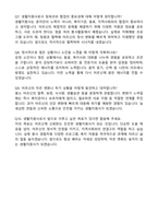 노인맞춤돌봄서비스 생활지원사 합격 자기소개서와 면접자료-6