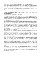 대한항공 객실승무원 2025 합격 자기소개서와 면접자료-2