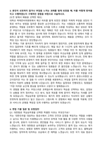 대한항공 객실승무원 2025 합격 자기소개서와 면접자료-3