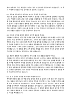 대한항공 객실승무원 2025 합격 자기소개서와 면접자료-4