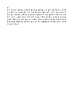 대한항공 객실승무원 2025 합격 자기소개서와 면접자료-6