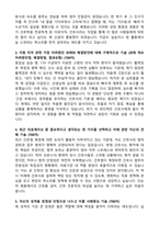 동아대학교병원 신규간호사 합격 자기소개서와 면접자료-2