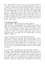 동아대학교병원 신규간호사 합격 자기소개서와 면접자료-3