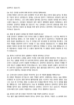 동아대학교병원 신규간호사 합격 자기소개서와 면접자료-4