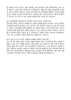 동아대학교병원 신규간호사 합격 자기소개서와 면접자료-5