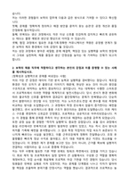 보락 공채 합격 자기소개서-2