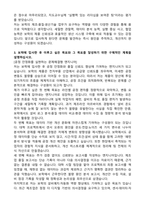 보락 공채 합격 자기소개서-3