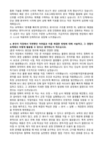 보락 공채 합격 자기소개서-4